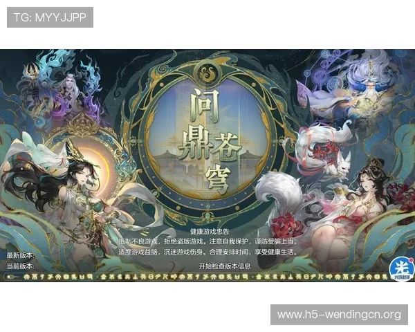问鼎国际官网入口下载最新版本，全面提升游戏体验与操作流畅度