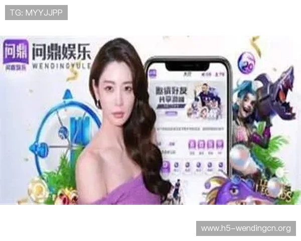 问鼎娱乐注册登录入口最新官方地址确保玩家安全顺畅进入游戏