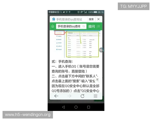 问鼎开户下载官网：常见问题解答与客服支持帮助玩家解决疑难问题