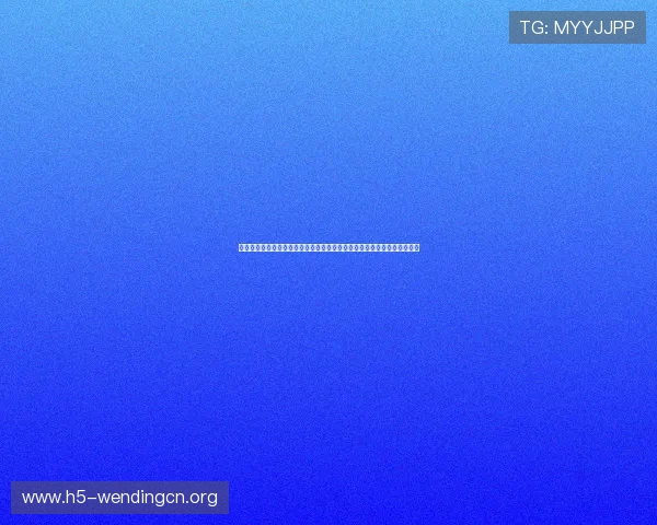 关注问鼎集团最新消息今天，掌握公司在行业中的最新政策调整与发展规划